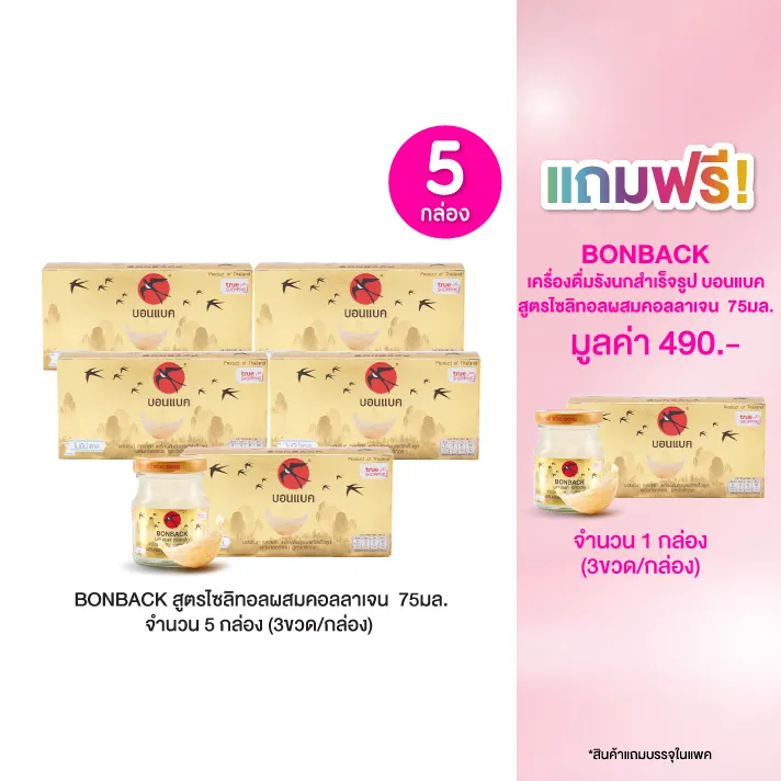 promotion-add-on-deal